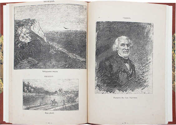 Каталог 12-й Передвижной выставки картин Товарищества передвижных художественных выставок. СПб., 1884.